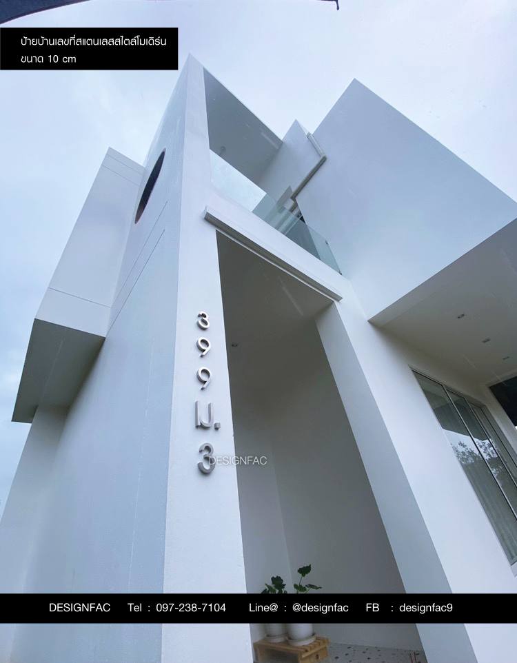 ป้ายเลขที่บ้านสแตนเลสแนวตั้ง 399ม.3 สวยๆเรียบหรูโมเดิร์น มินิมอล, Designfac