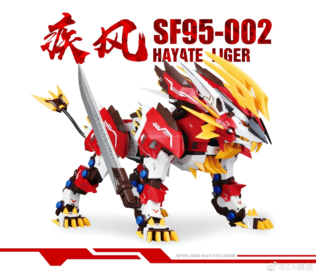 1/72 SF95-002 Hayate Liger [ZA Model]