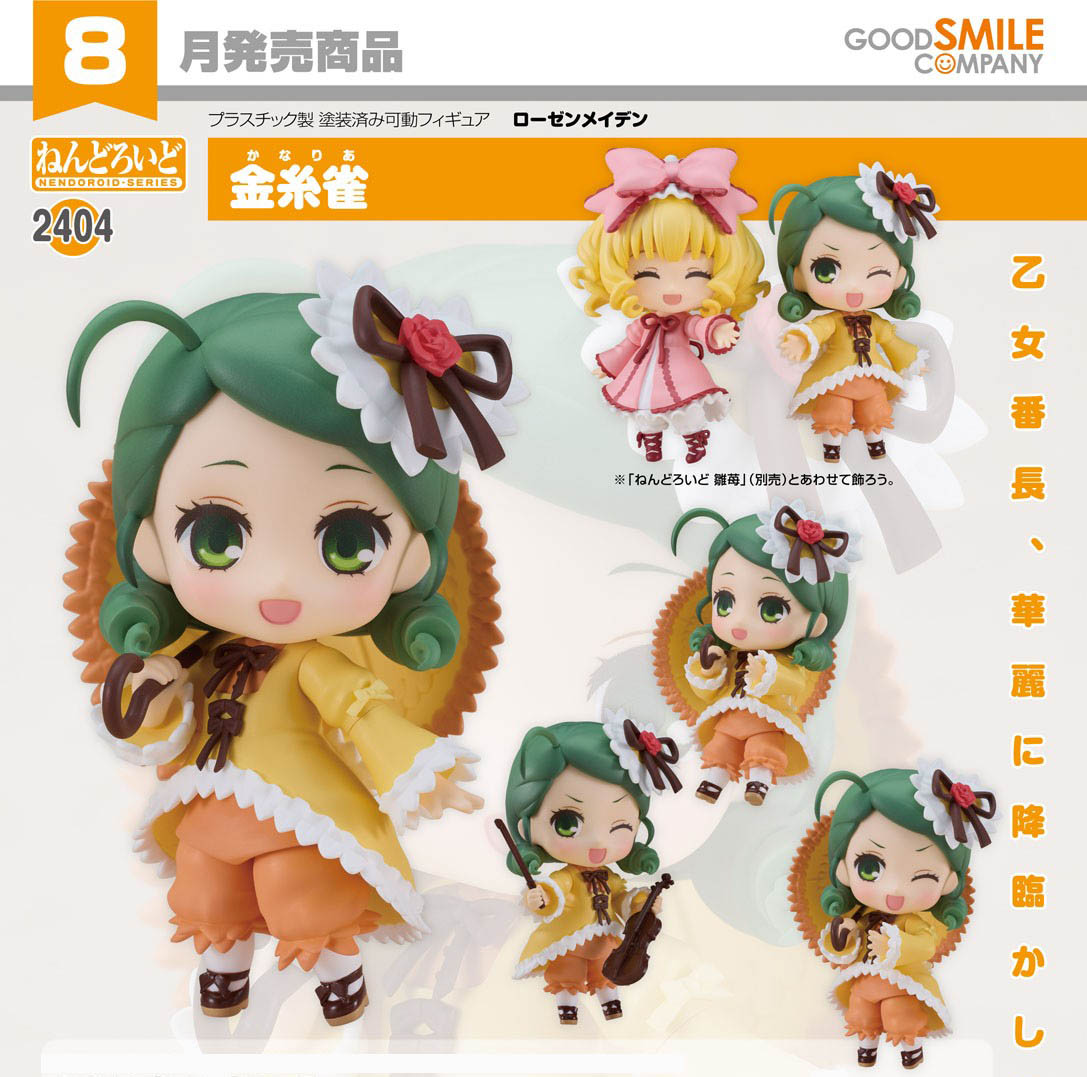 เปิดจอง : Nendoroid Kanaria