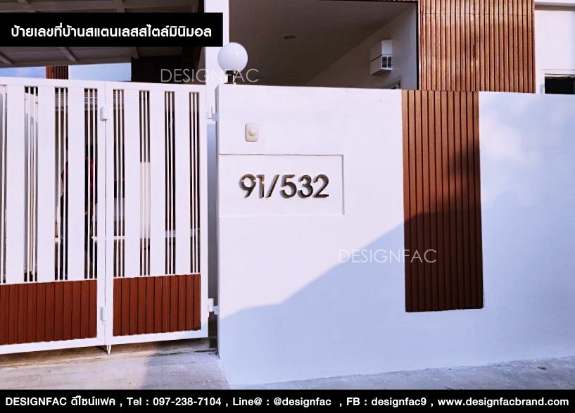 ป้ายเลขที่บ้านสแตนเลสดำด้านมินิมอล