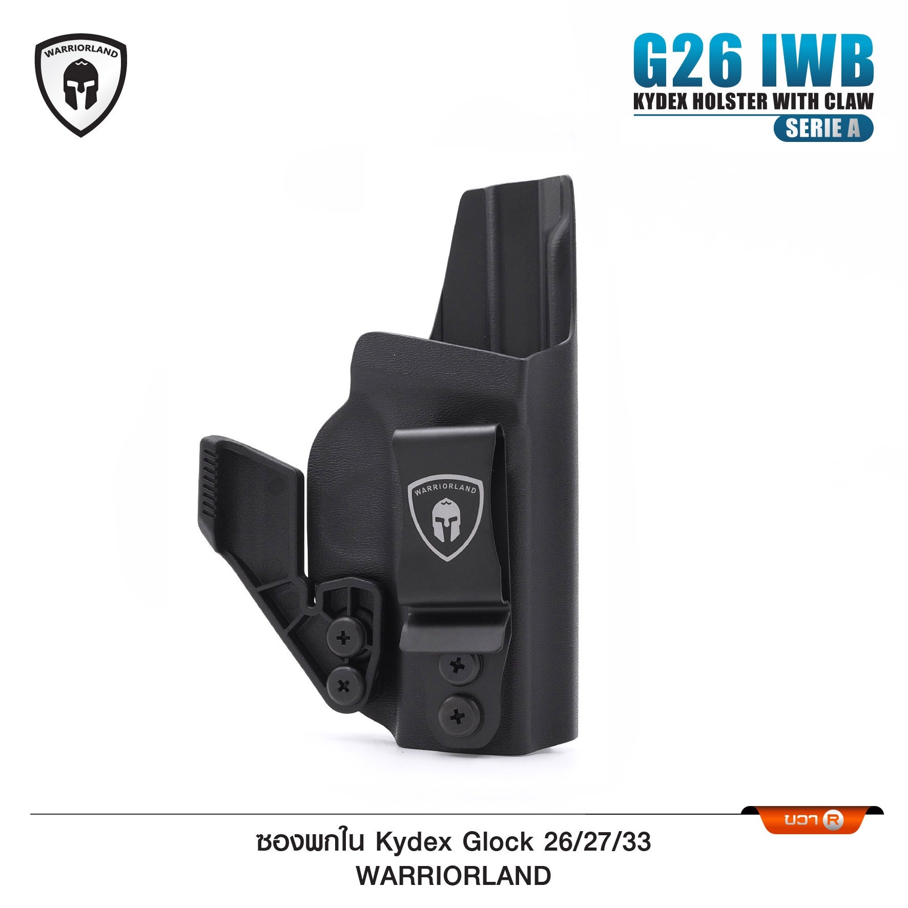 New. ซองพกใน Kydex Glock 26/27/33 (Serie A) WARRIORLAND ( G26 IWB Kydex Holster with Claw ) ⚓ ผลิตจาก Kydex เกรดคุณภาพ ⚓ ออกแบบให้ซองหุ้มโกร่งไกทั้งหมด ใช้งานปลอดภัย ⚓ ซองพกในซ่อนเร้น อำพรางได้มิดชิด ⚓ แผ่น Claw (ถอดได้) ช่วยให