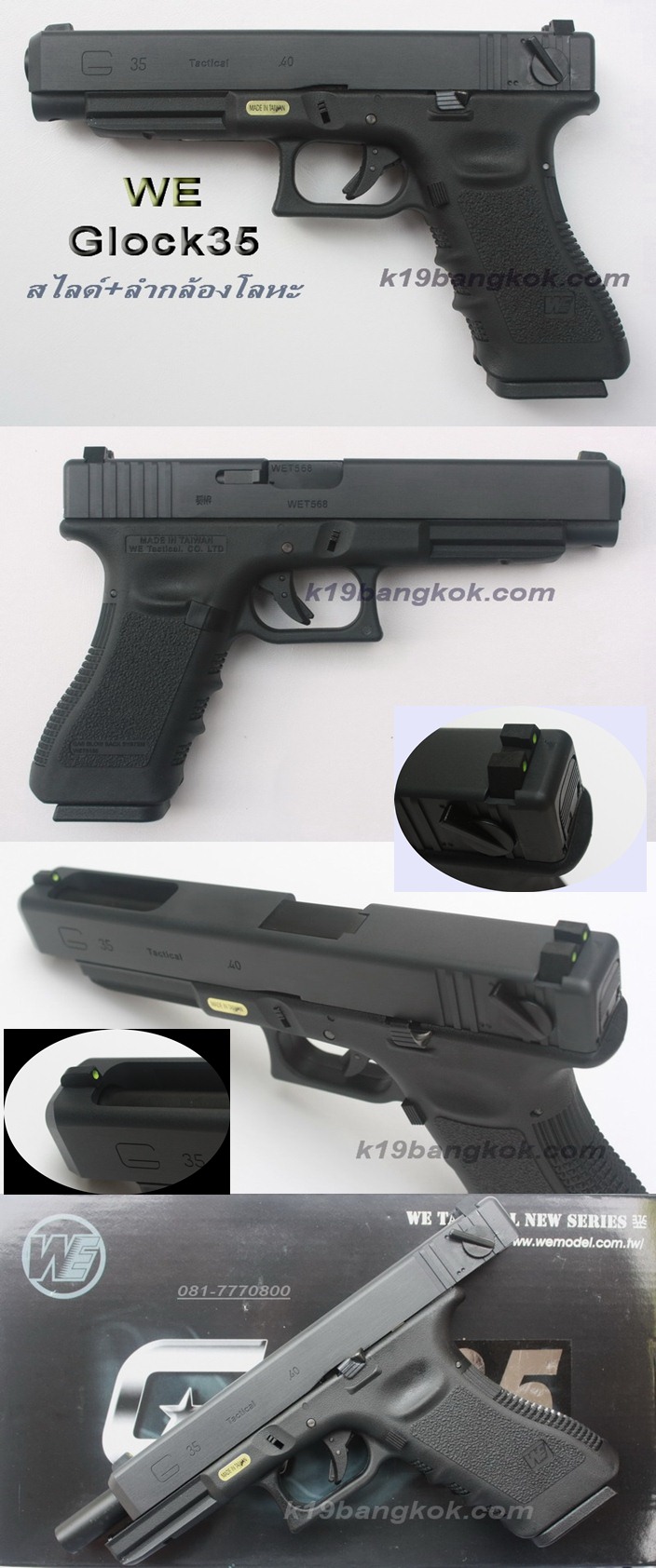 Glock35 Gen3 WE สีดำ (full)