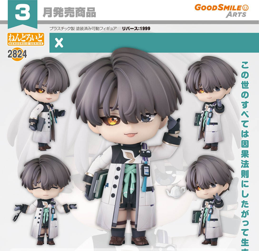 เปิดจอง : Nendoroid X