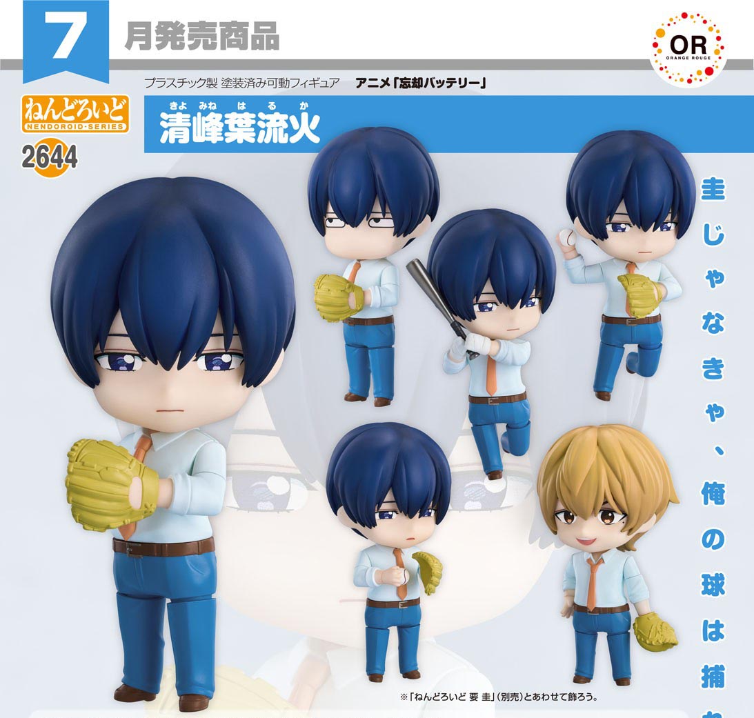 เปิดจอง : Nendoroid Haruka Kiyomine