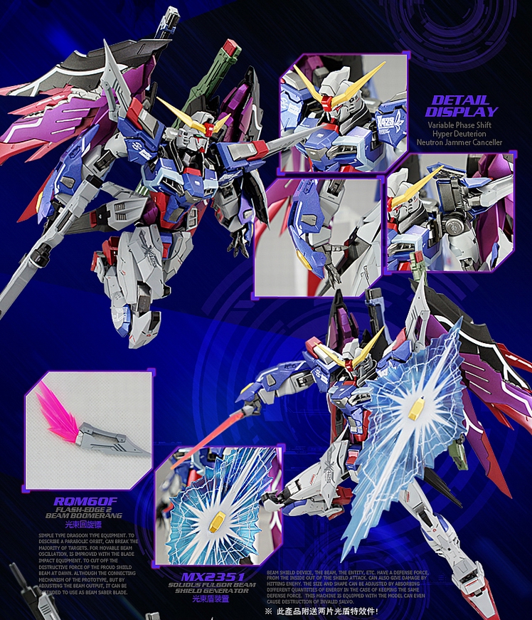 [PO]MG 1/100 Destiny Ver.MB [โมจีนMomoko]กล่องขาว