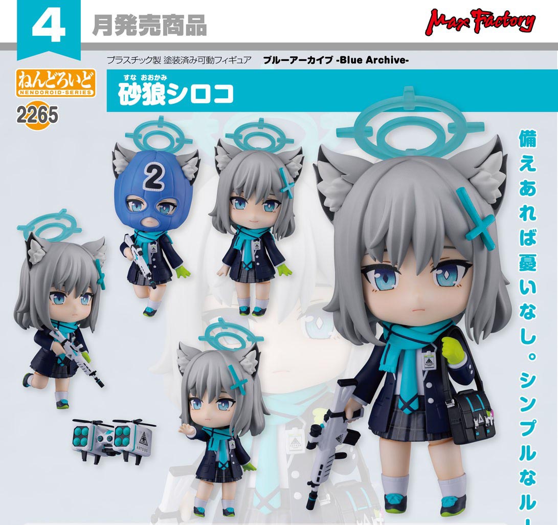 เปิดจอง : Nendoroid Shiroko Sunaookami
