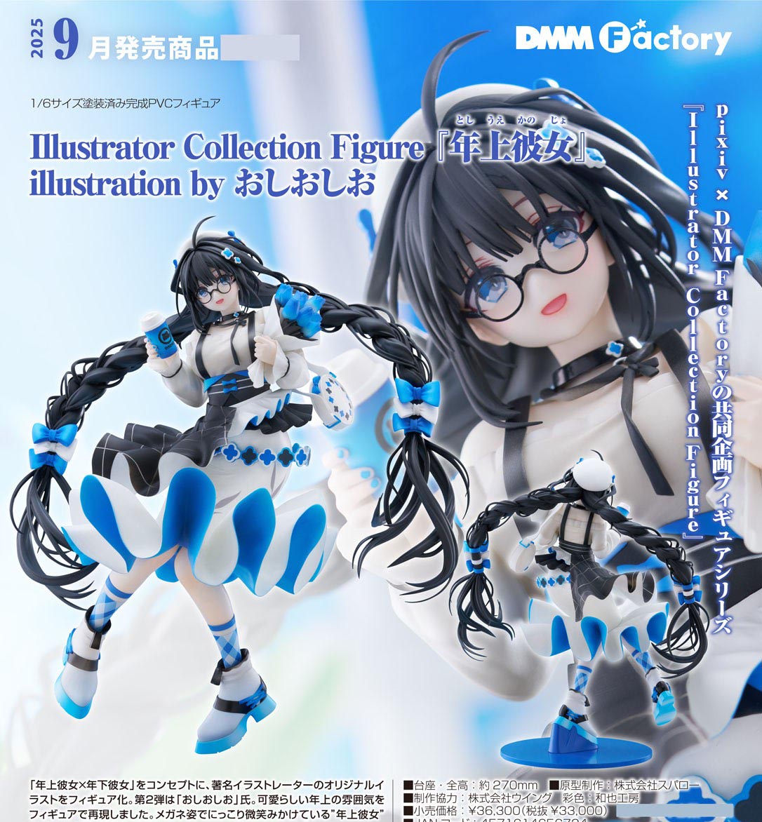 เปิดจอง : Toshiue Kanojo Illustration by Oshioshio