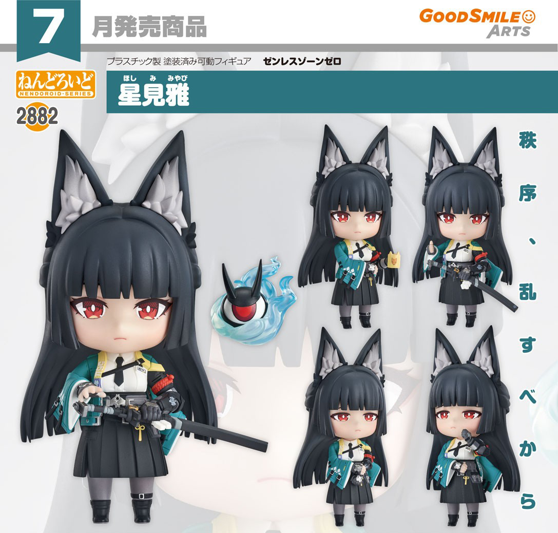 เปิดจอง : Nendoroid Miyabi Hoshimi