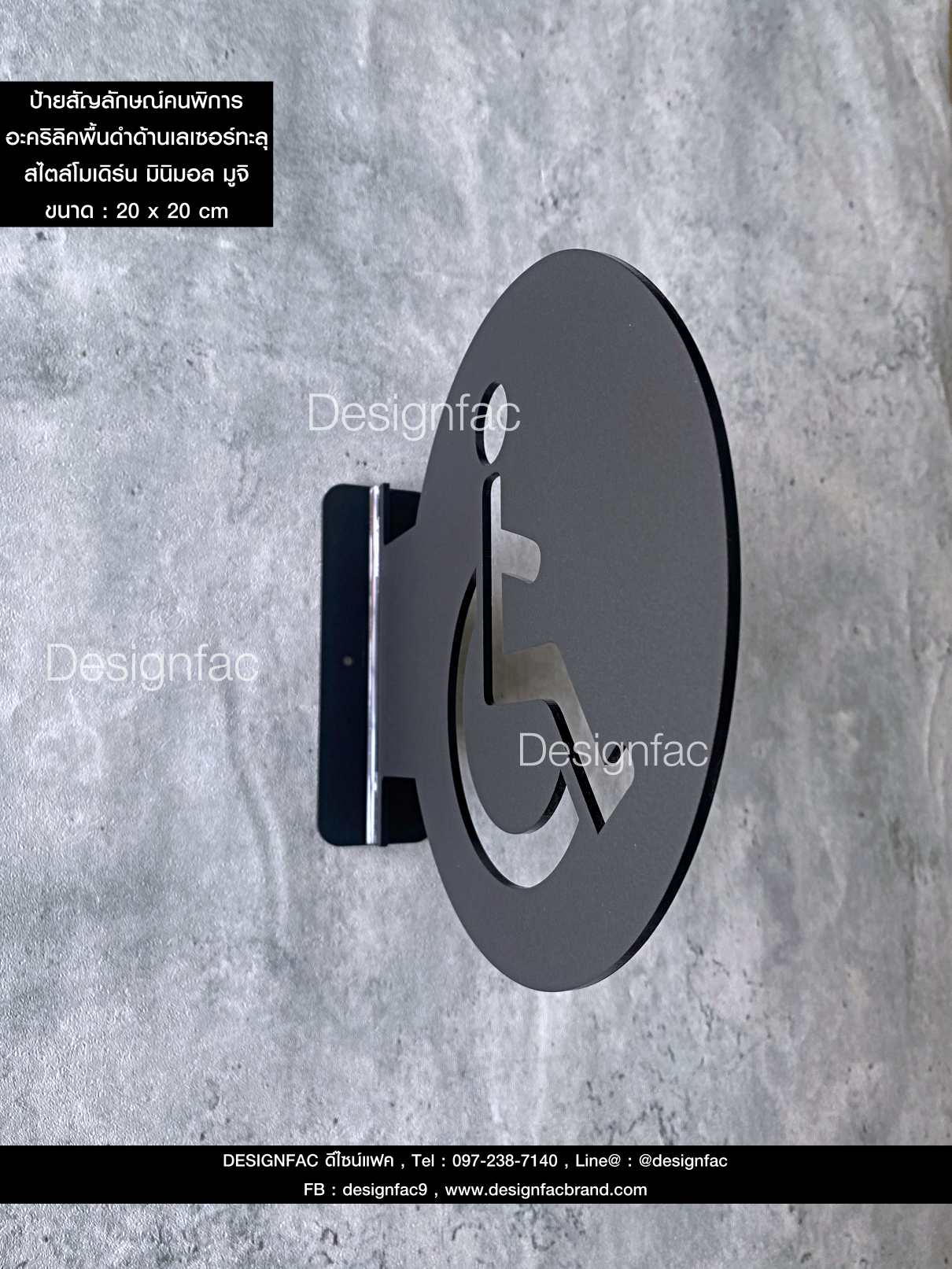 ป้ายสัญลักษณ์ห้องน้ำคนพิการ ป้ายห้องน้ำยื่นติดผนัง เห็นลายได้ทั้ง 2 ฝั่ง ป้ายอะคริลิค สไตล์โมเดิร์น มินิมอล มูจิ