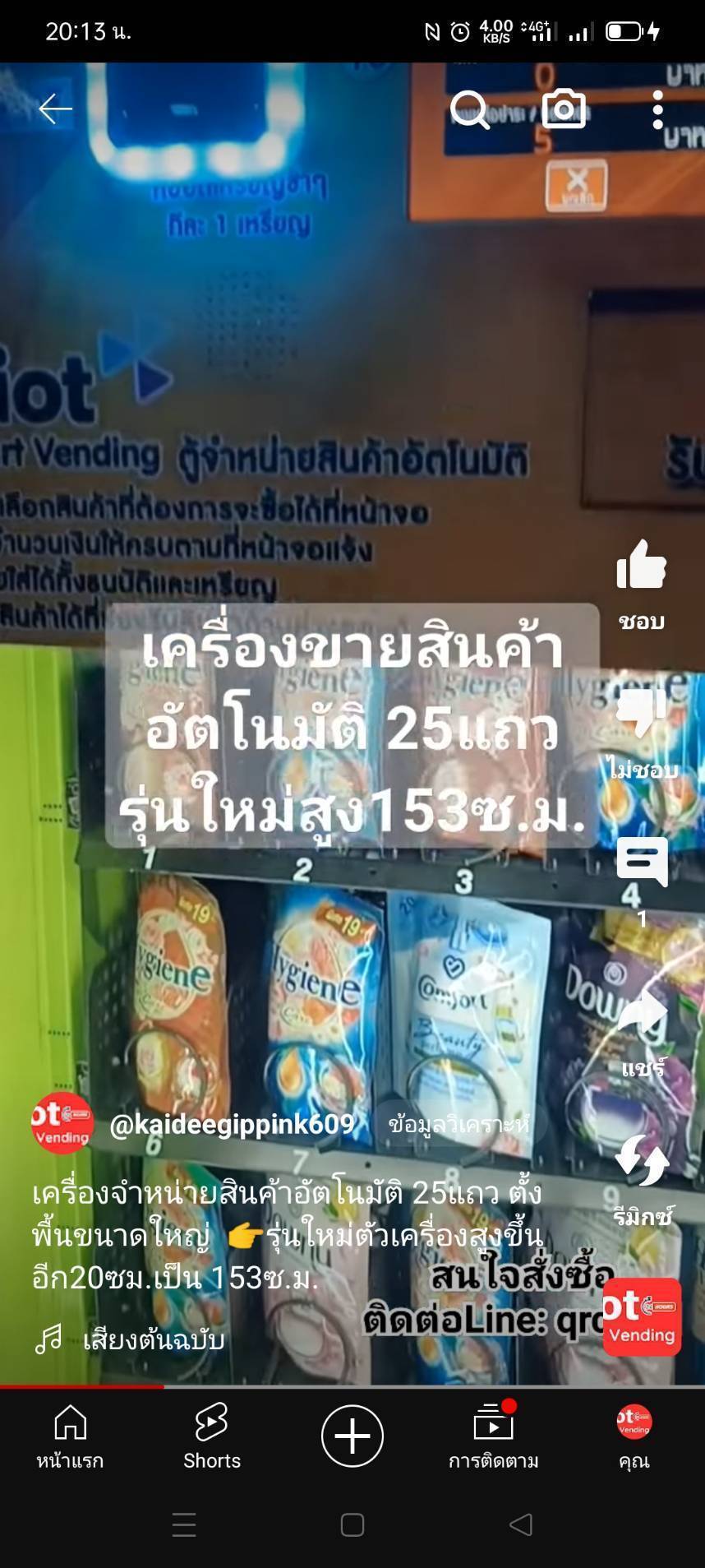 QR เครื่องจำหน่ายสินค้าอัตโนมัติ5ชั้น 25แถว ตั้งพื้นใหญ่⭐⭐⭐⭐⭐ รุ่น CCK Smart 25QR รุ่นชำระเงินด้วยQR ,ธนบัตรและเหรียญ