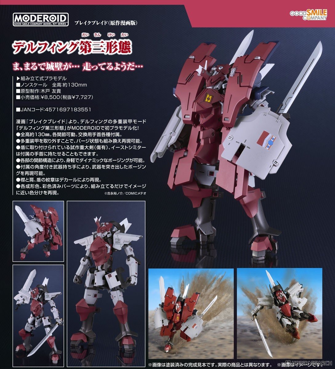 เปิดจอง : MODEROID Delphine Third Form