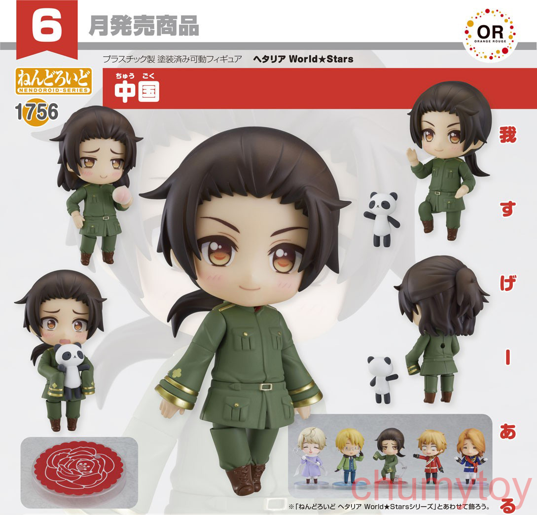 เปิดจอง : Nendoroid China