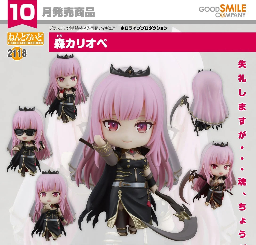 เปิดจอง : Nendoroid Mori Calliope