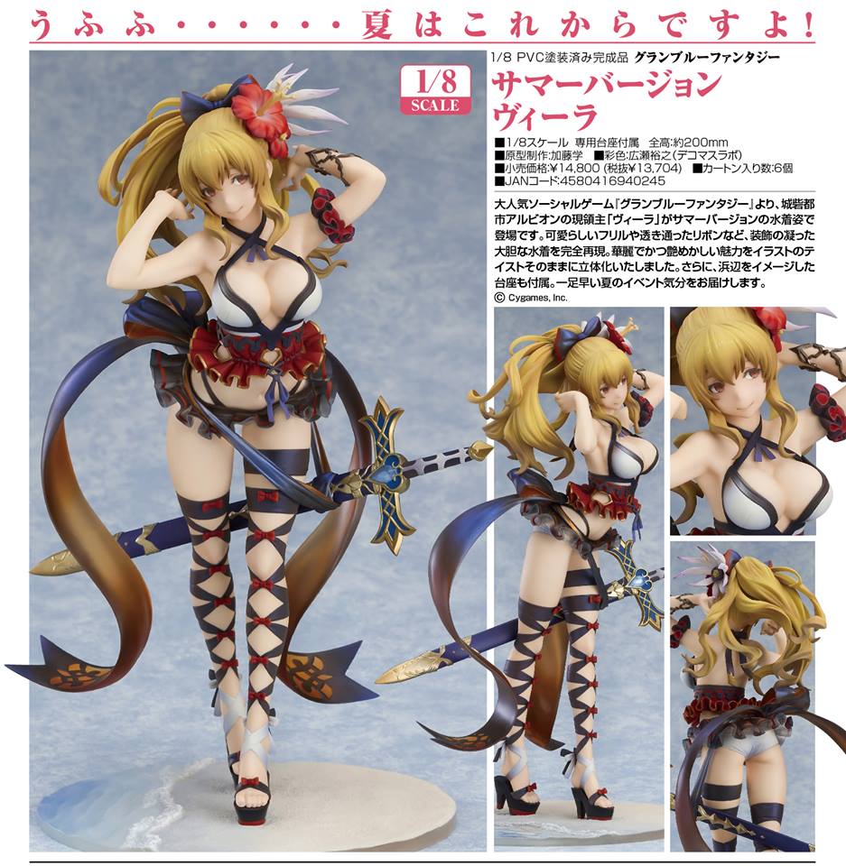 เปิดจอง GRANBLUE FANTASY - Summer Version Vira 1/8 Complete Figure