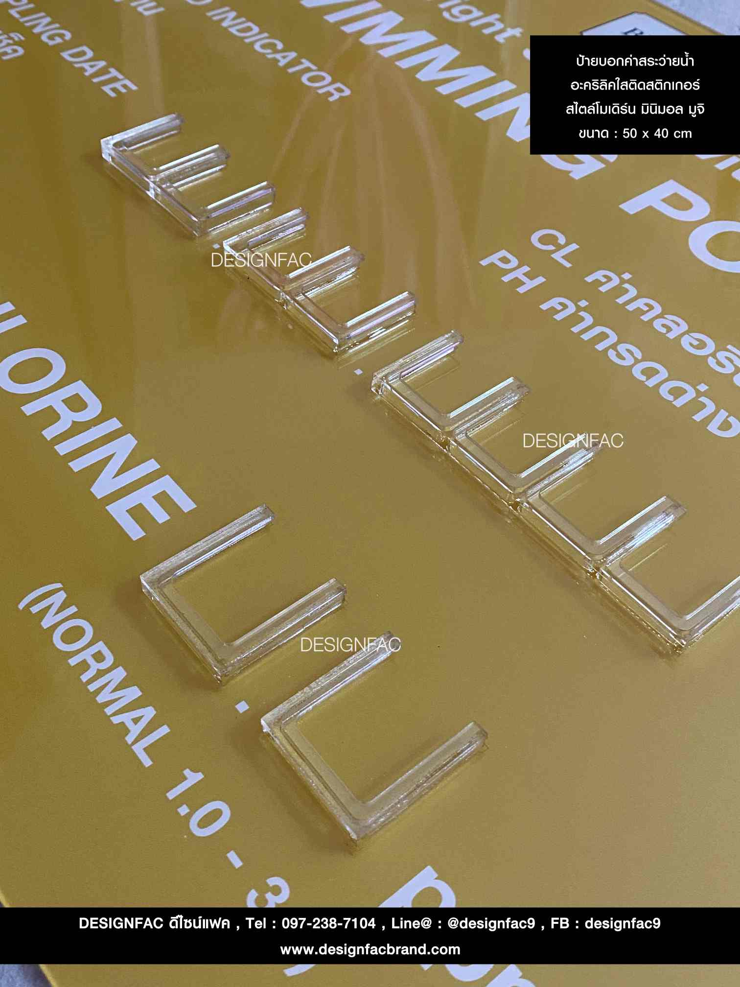 ป้ายบอกค่าสระว่ายน้ำ ป้ายค่าคลอรีน ค่าเกลือ ป้ายอะคริลิคติดสติ๊กเกอร์ สีเหลือง สไตล์โมเดิร์น มินิมอล มูจิ