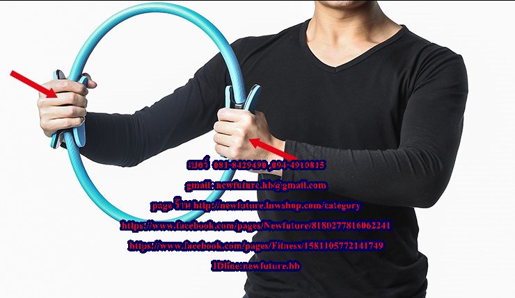 FIT-070Pilates Ring พิลาทิส ริง โยคะ ฟิตเนส กีฬา เพิ่มความแข็งแรงของกล้ามเนื้อ
