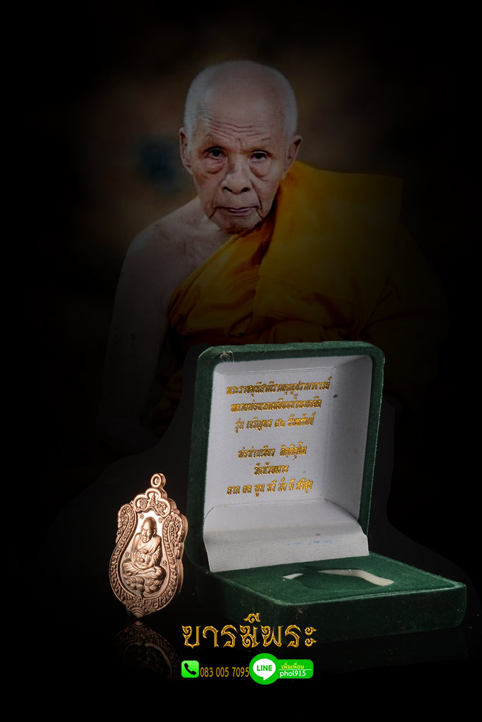 หลวงพ่อทวด รุ่นเจริญพร ๕๒ ปี ๒๕๕๒ พ่อท่านเขียว วัดห้วยเงาะ ปัตตานี เนื้อนวะโลหะพิเศษ ตอกโค๊ตหมายเลข คัดสวย สะสม กล่อง ซองซีลเดิมวัด