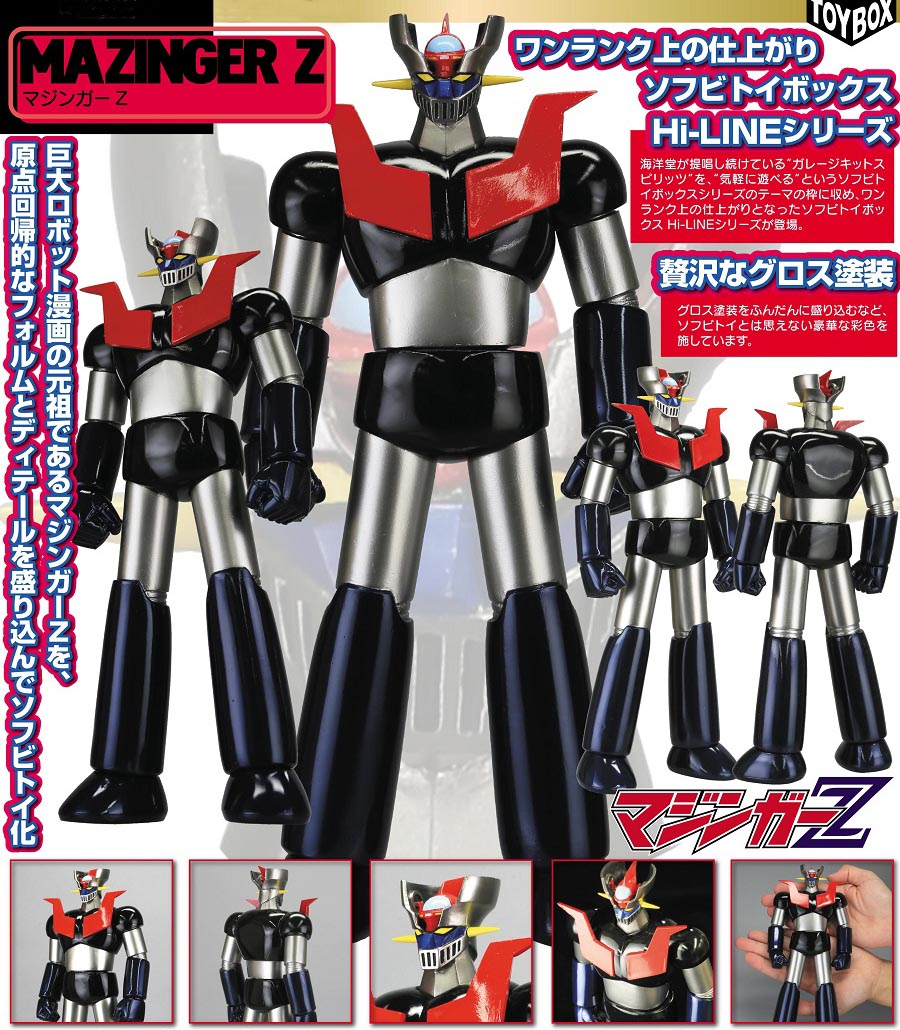 เปิดจอง Sofubi Toy Box Hi-LINE 001 Mazinger Z