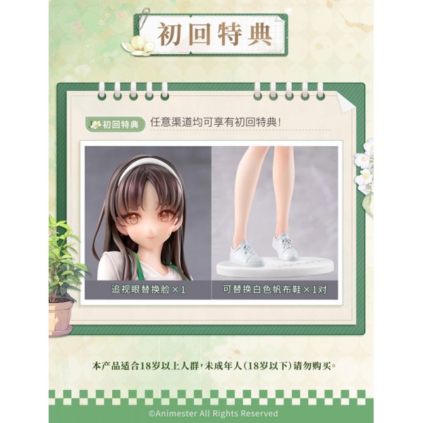 เปิดจอง : First Business! Mari Hanamiya the Gentle Shop Assistant- 1/6Nagisa Kaworu