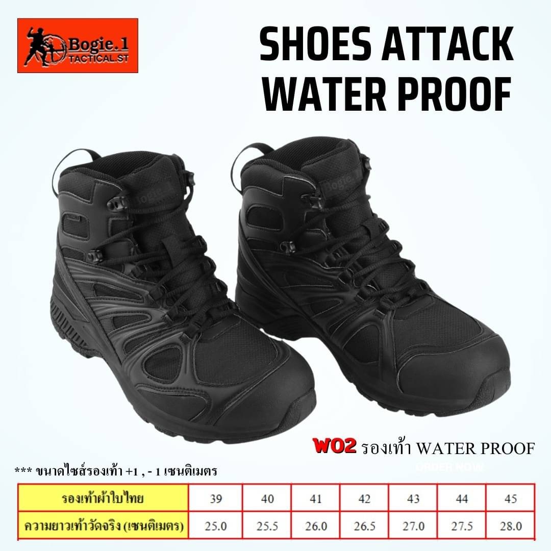 NEW รองเท้า SHOES ATTACK @G-TEX ( WATER PROOF) ภายใต้การผลิตของแบรนด์Bogie1 Tactical ในแวดวงสินค้าประเภท Tactical และ Outdoor นั้น คุณสมบัติการกันน้ำและการระบายอากาศของผลิตภัณฑ์เป็นสิ่งที่สำคัญ เพราะกิจกรรมที่ผู้สวมใส่ใช้งานจะต้องเผชิญนั้นมีหลากหลาย เป็นร