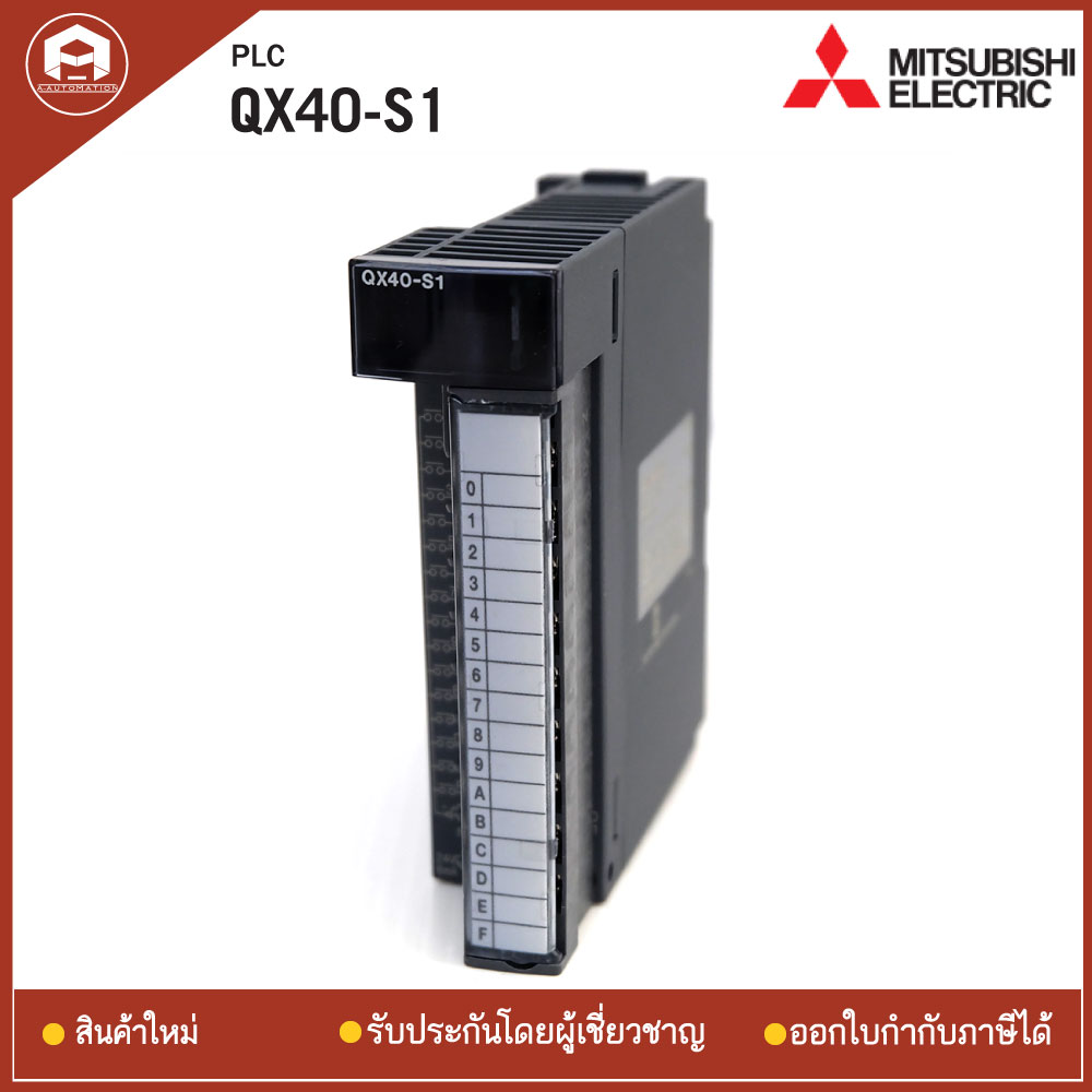 QX40-S1 PLC MITSUBISHI 24VDC พีแอลซี มิตซูบิชิ