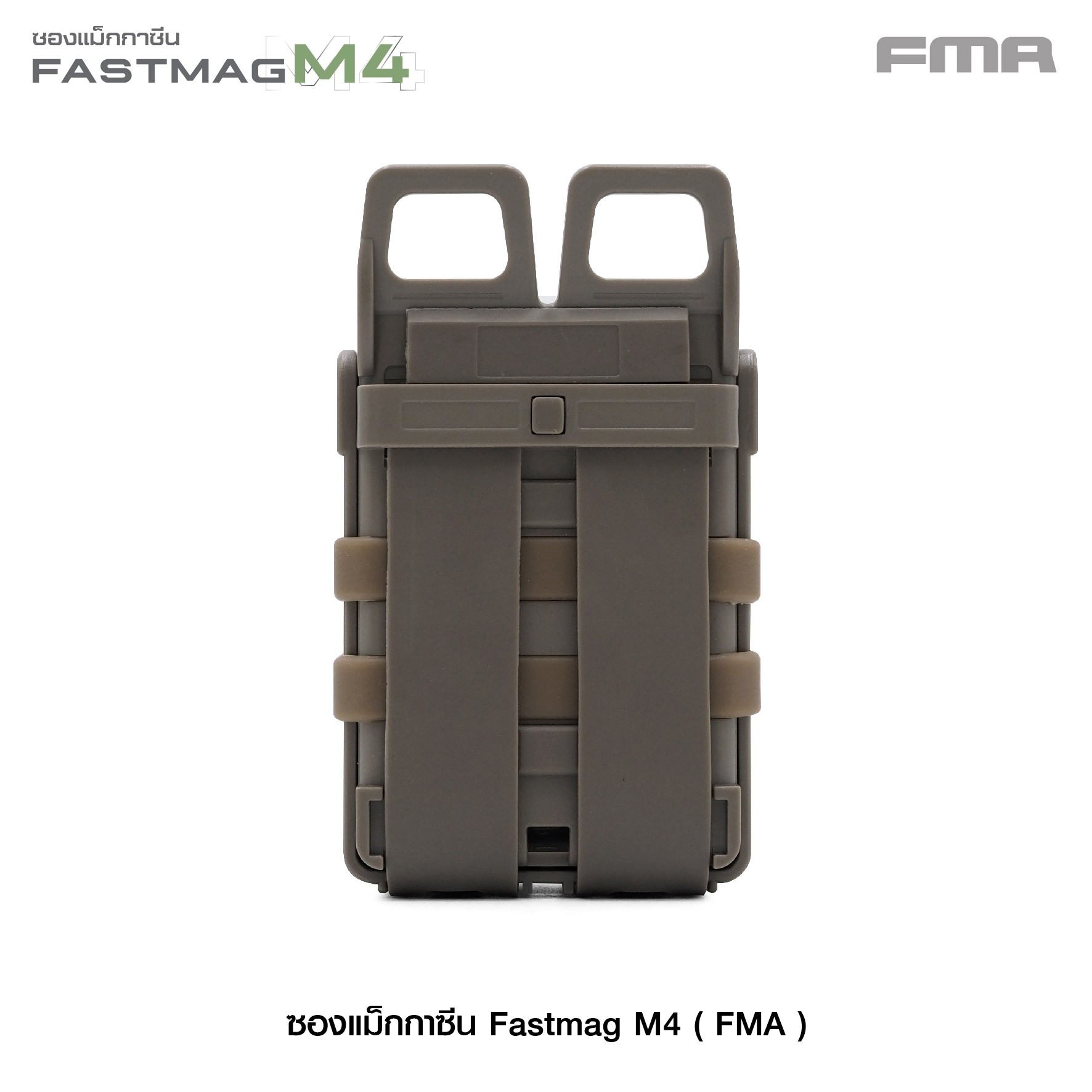 New. ซองแม็กกาซีน Fastmag M4 ( FMA ) - ผลิตจาก Polymer เกรดคุณภาพ - สำหรับแม็กกาซีน 5.56 * 2 ช่อง - ซองแม็ก M4 คู่ แบบปลดไว - ด้านหลัง สาย Molle ร้อยติดเข็มขัด/เสื้อเกราะได้