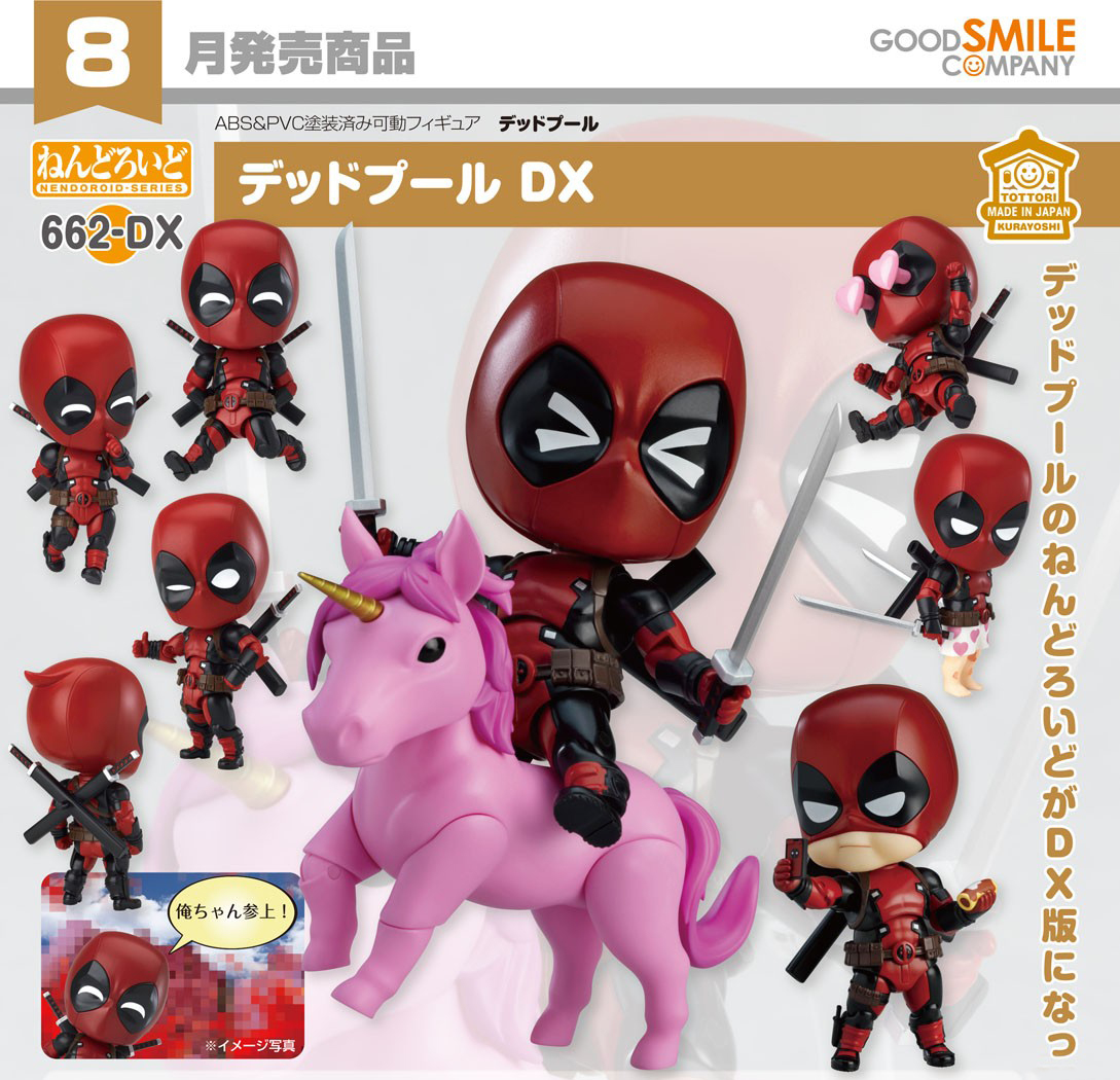เปิดจอง : Nendoroid Deadpool DX