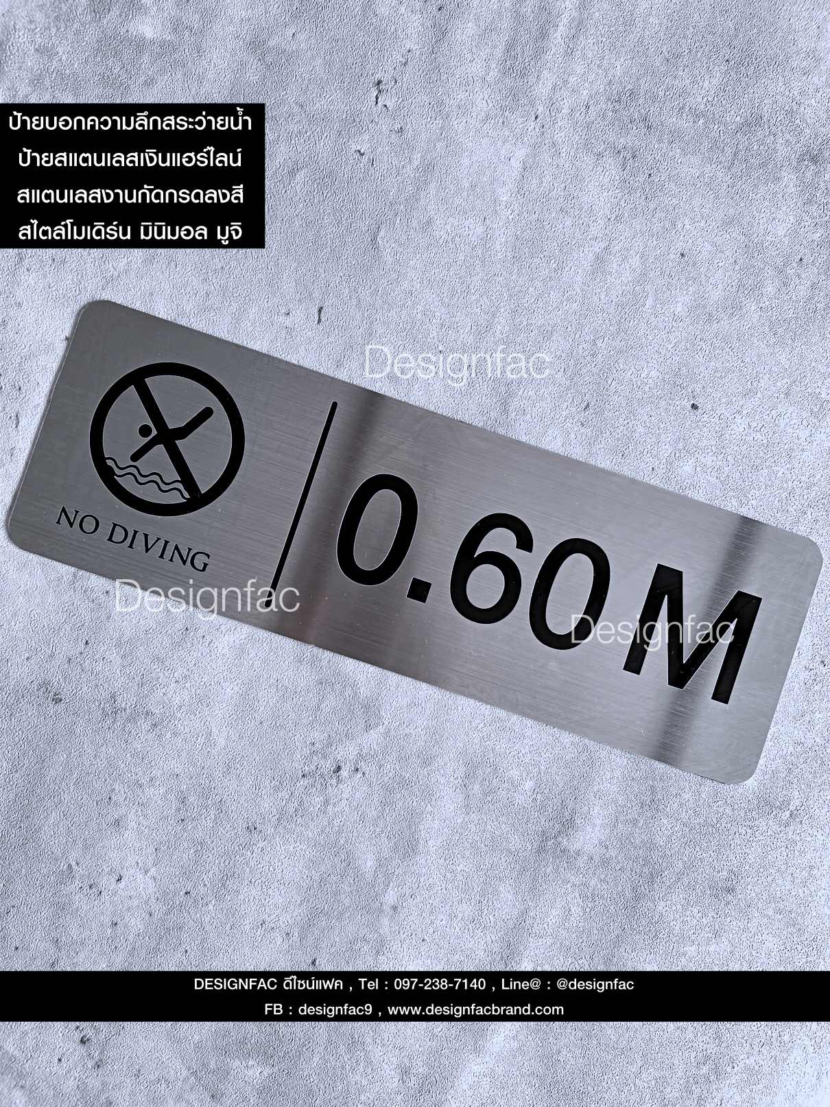 ป้ายบอกความลึกสระว่ายนำ้ No Diving 0.6 M ป้ายบอกความลึกสระ ป้ายสระว่ายน้ำ ทนไม่เป็นสนิม สไตล์โมเดิร์น มินิมอล ลอฟท์ มูจิ