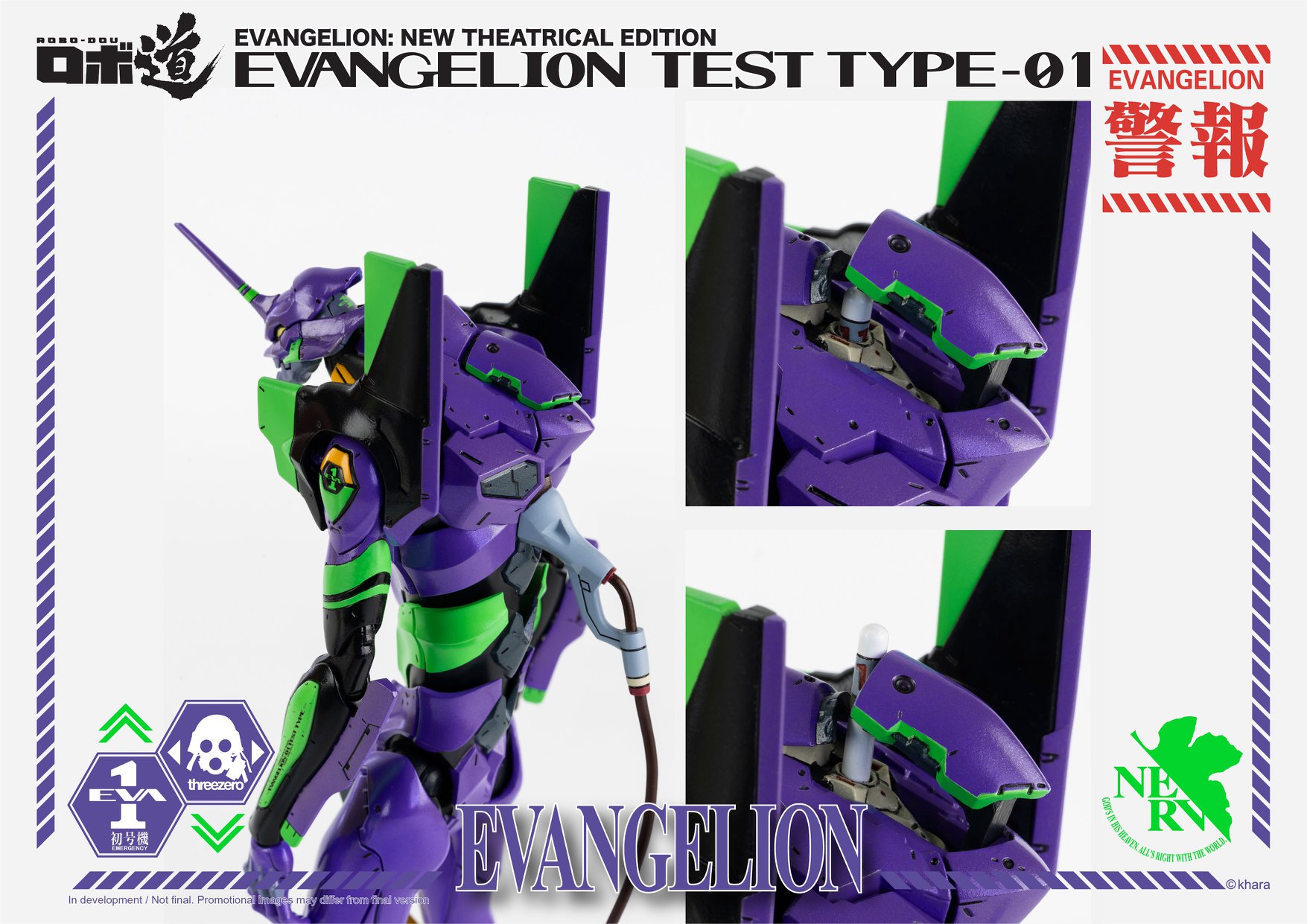 เปิดจอง ROBO-DOU Evangelion Test Type-01
