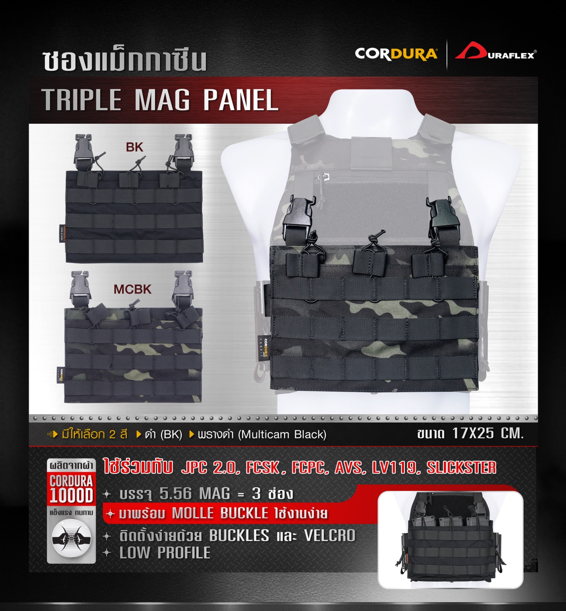 New.ซองแม็กกาซีน 5.56 Triple Mag Panel ⚓ ผลิตจากผ้า Cordura 1000D ⚓ ใช้ร่วมกับ JPC 2.0 , FCSK , FCPC, AVS, LV119, SLICKSTER ⚓ บรรจุ 5.56 Mag = 3 ช่อง ⚓ มาพร้อม Molle Buckle ใช้งานง่าย ⚓ ติดตั้งง่ายด้วย Buckles และ Velcro