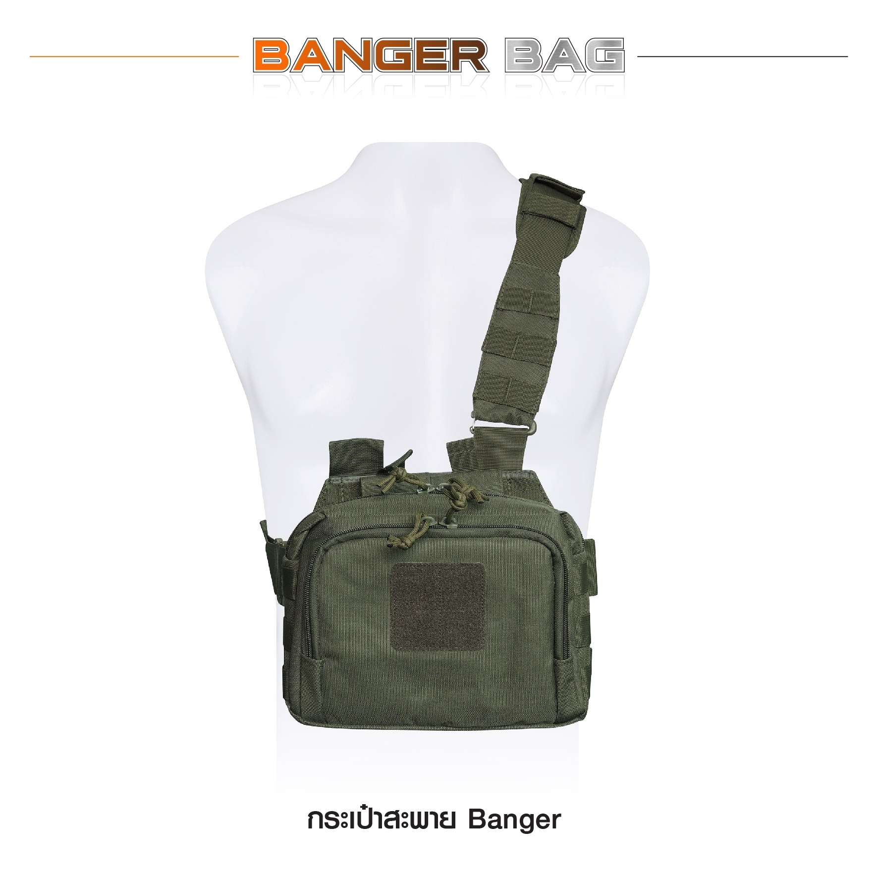 กระเป๋าสะพาย Banger ( Banger Bag ) 🍁 ผลิตจากผ้า Nylon 1000D 🍁 มาพร้อมช่องใส่ของ จำนวน 4 ช่อง แยกสัดส่วนกันอย่างเป็นระเบียบ 🍁 ด้านในมี Elastic Loop ใส่แม็กกาซีน 5.56 และแม็กสั้น หรืออุปกรณ์เสริมต่างๆ 🍁 ช่องกระเป๋าด้านในมีแผ่