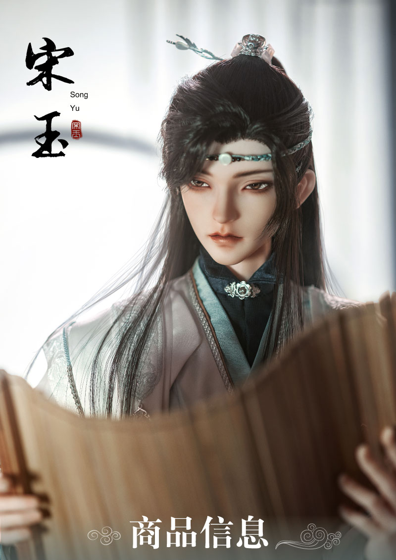 Song Yu