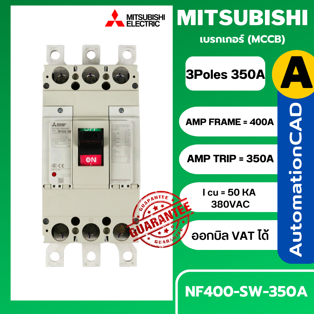 เบรกเกอร์ NF400-SW 3P 350A มิตซูบิชิ MITSUBISHI 350A 3POLE NF400 SW NF400SW