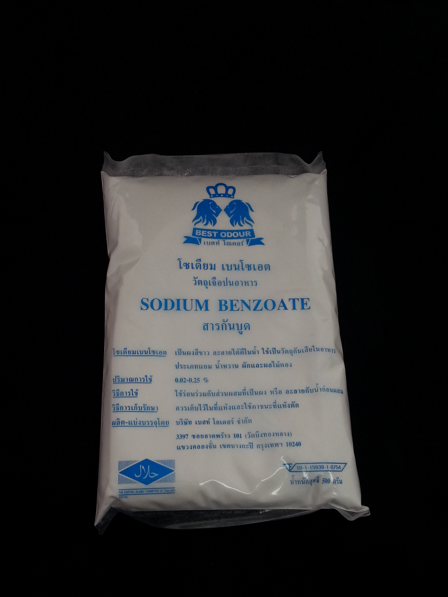 สารกันบูด(โซเดียม เบนโซเอต) ตราเบสท์โอเดอร์ 500g.