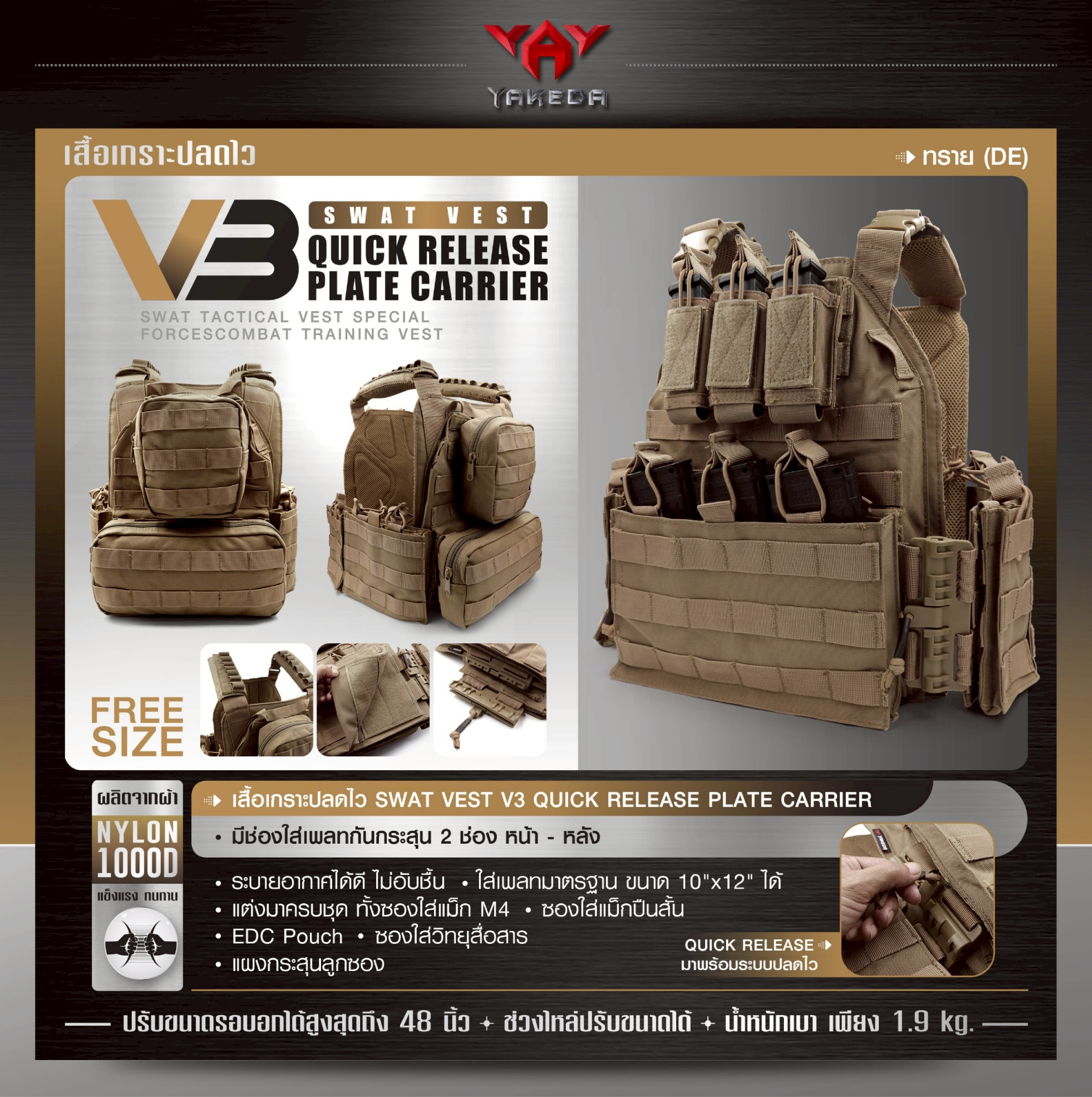 New. เสื้อเกราะ Swat Vest V3 ( Swat Vest V3 Quick Release Plate Carrier ) 💥 ผลิตจากผ้า 1000D กันน้ำ 💥 Quick Release มาพร้อมระบบปลดไว 💥 ระบายอากาศได้ดี ไม่อับชื้น 💥 Free size ปรับขนาดได้สะดวก ปรับรอบอกได้สูงสุดถึง 48 นิ้ว &#