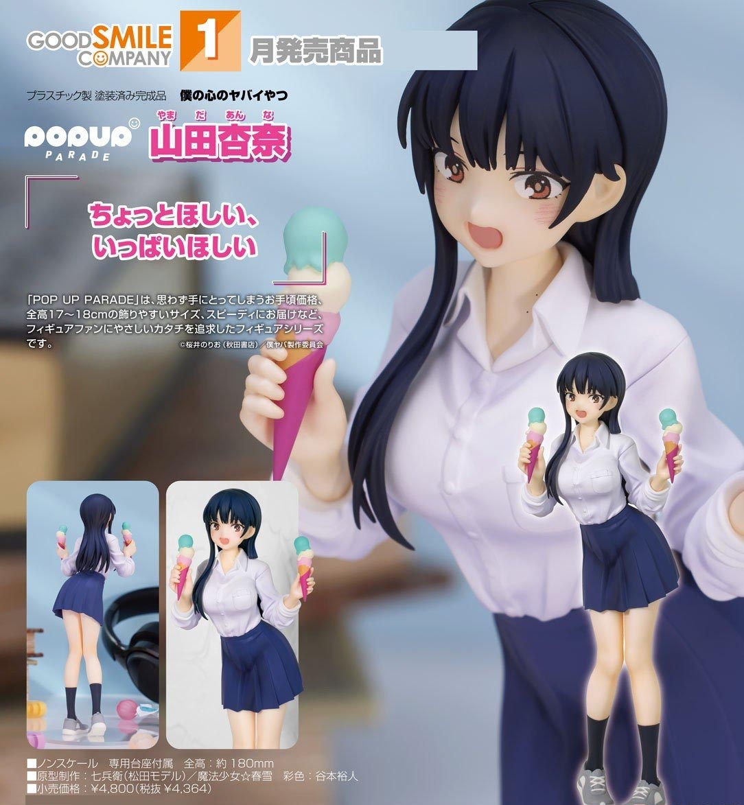 เปิดจอง : Pop Up Parade Anna Yamada