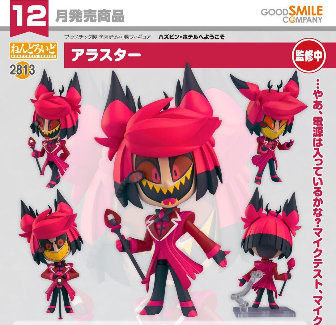 เปิดจอง : Nendoroid Alastor