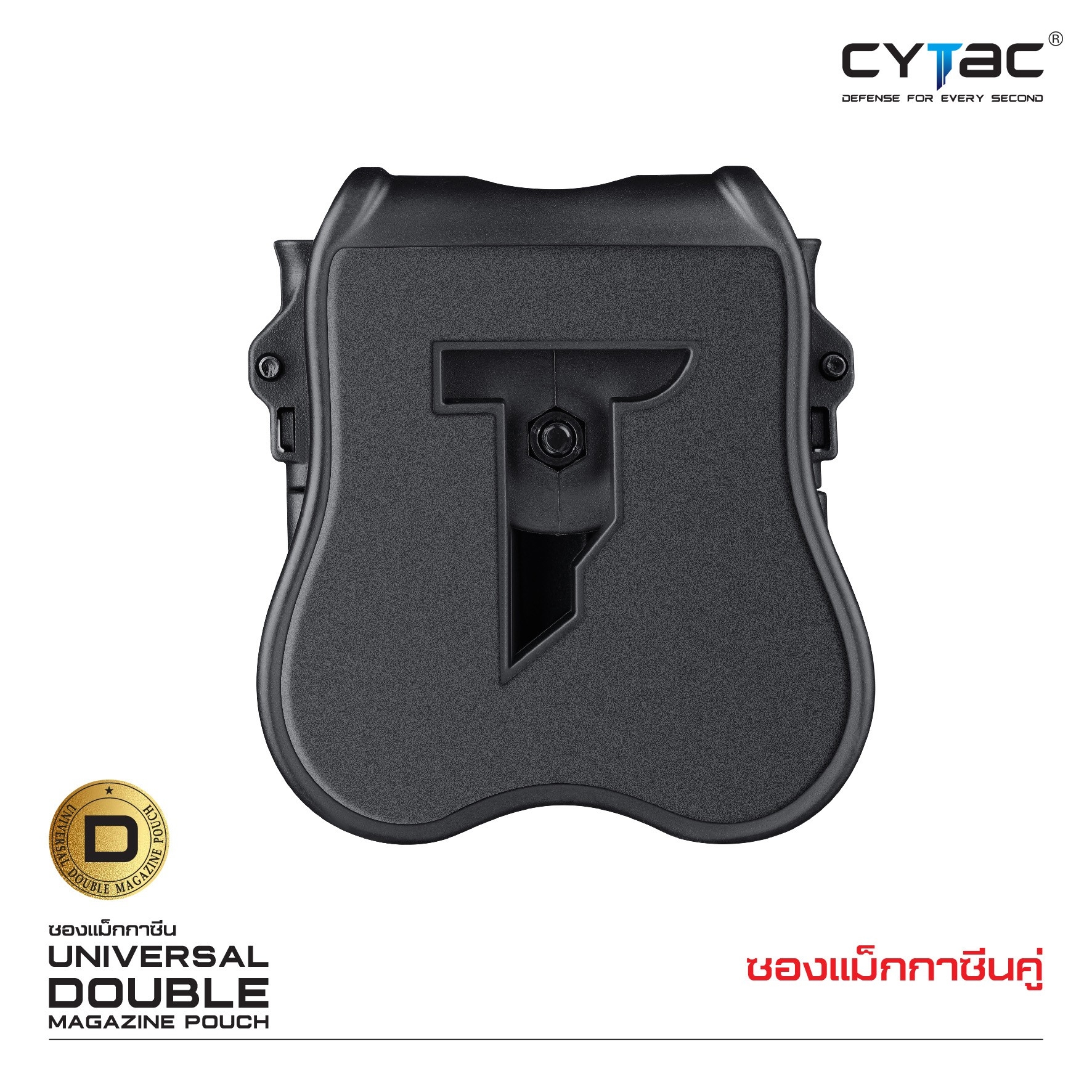 ซองแม็กกาซีนคู่ Cytac ( UNIVERSAL DOUBLE MAGAZINE POUCH ) ♦️ผลิตจาก Polymer เกรดคุณภาพ แข็งแรงทนทาน ♦️ใช้งานได้กับแม็กหลากหลายรุ่น ( ตามตารางแนบ ) ♦️สามารถปรับใช้ได้กับขนาด 9MM, .40, .45 Caliber ทั้งแม็กแถวเดี่ยวและแถวคู่ ( Single and