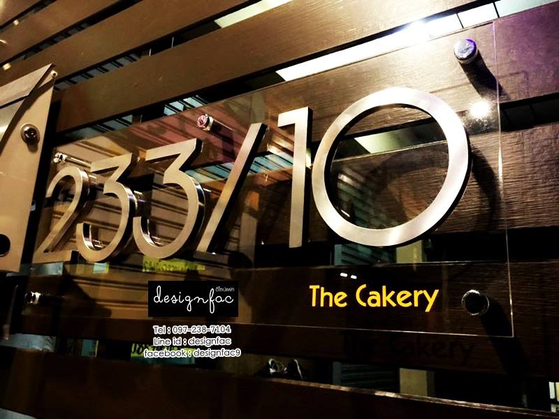 ป้ายบ้านเลขที่233/10 สแตนเลสด้าน พื้นอะคริลิคใส สไตล์โมเดิร์น เลขที่บ้านสไตล์ลอฟท์