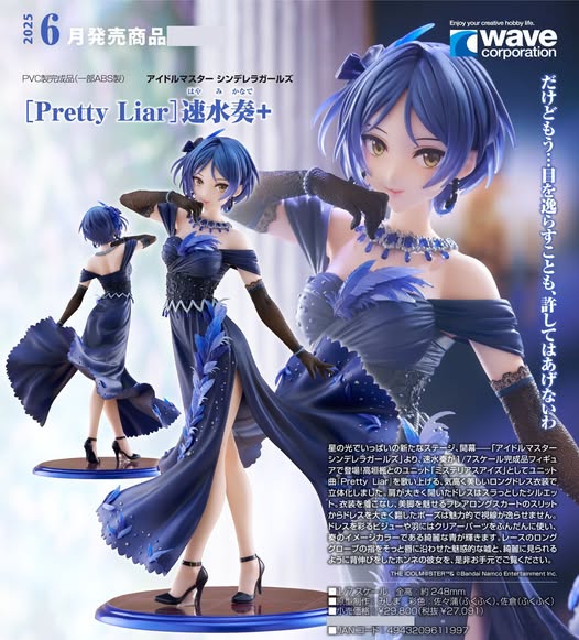 เปิดจอง : (Pretty Liar) Kanade Hayami +