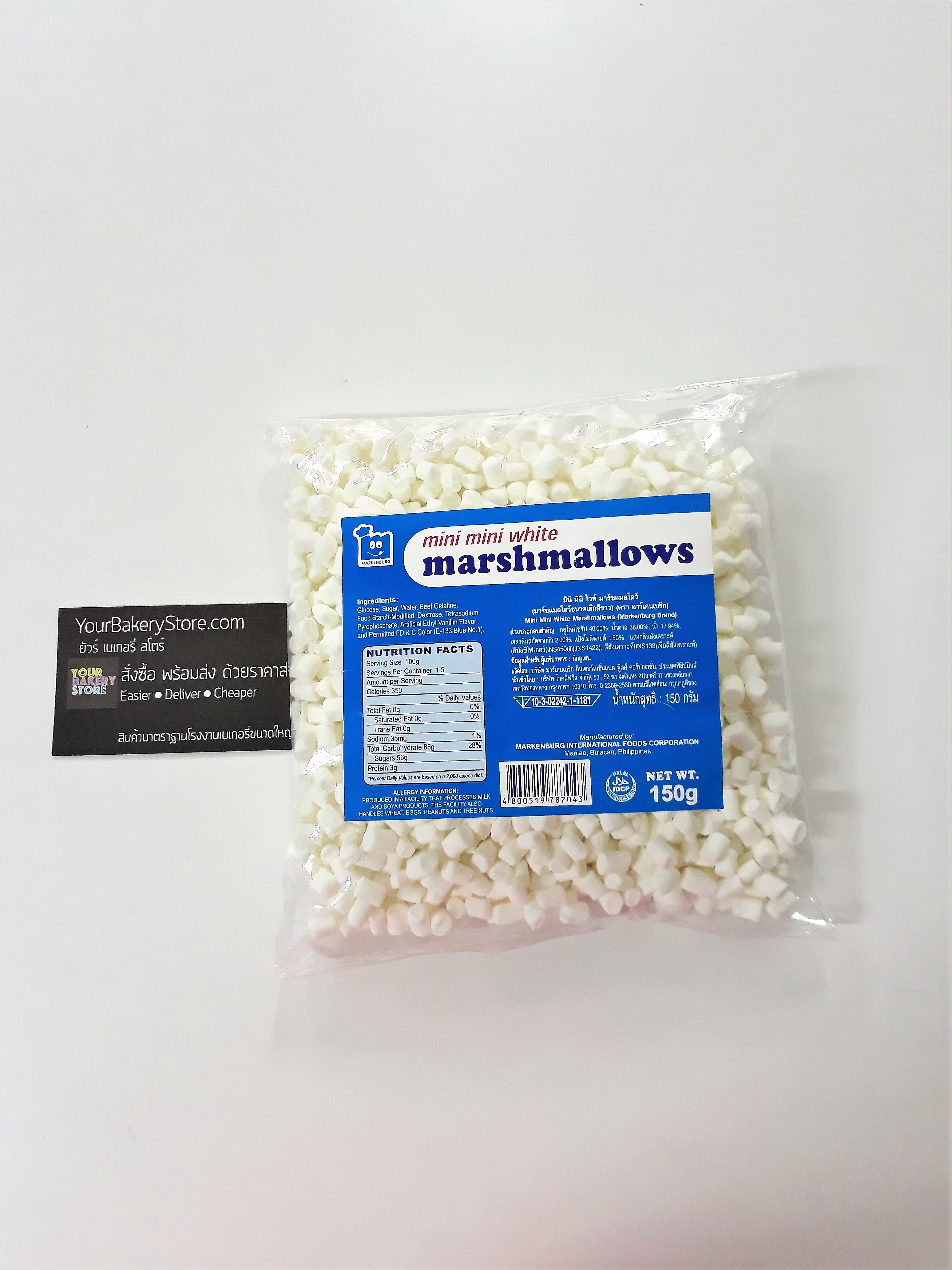 มาร์ชแมลโลว์ ไวท์ (เม็ดเล็ก) ตรา มาร์เคนเบิร์ก 150g.
