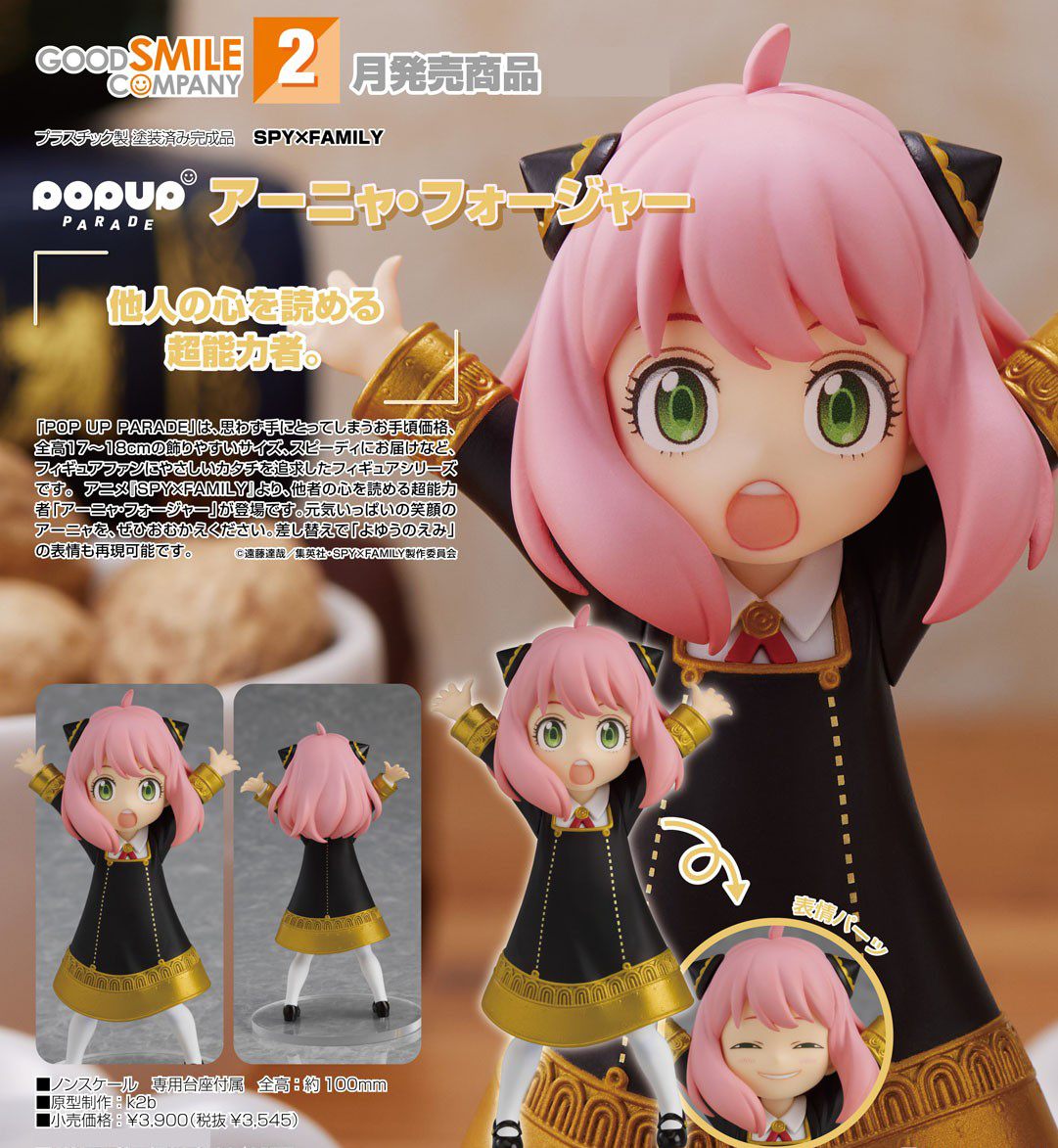 เปิดจอง : Pop Up Parade Anya Forger