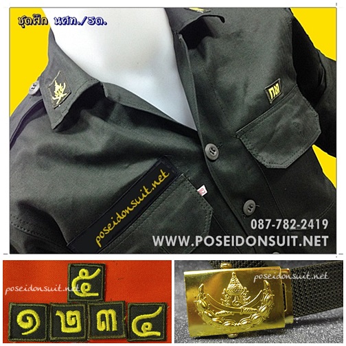 ชุดนักศึกษาวิชาทหาร (รด.) และอุปกรณ์ภาคสนาม