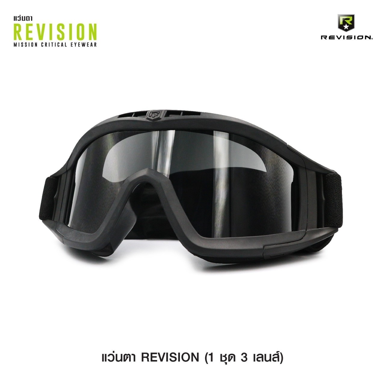 New.แว่นตา Revision 1 ชุด 3 เลนส์ 👉 มีช่องระบายอากาศรอบตัวแว่น ช่วยลดการเกิดฝ้า 👉 ตัวเลนล์มีความยืดหยุดสูง 👉 สามารถป้องกันดวงตาจากลูกระสุน BB GUN ได้ดี 👉 สายรัดศีรษะ ปรับระดับได้ #มีเลนล์ให้เปลี่ยน_3_เลนล์ #เลนล์ดำ #เลนล์ใส