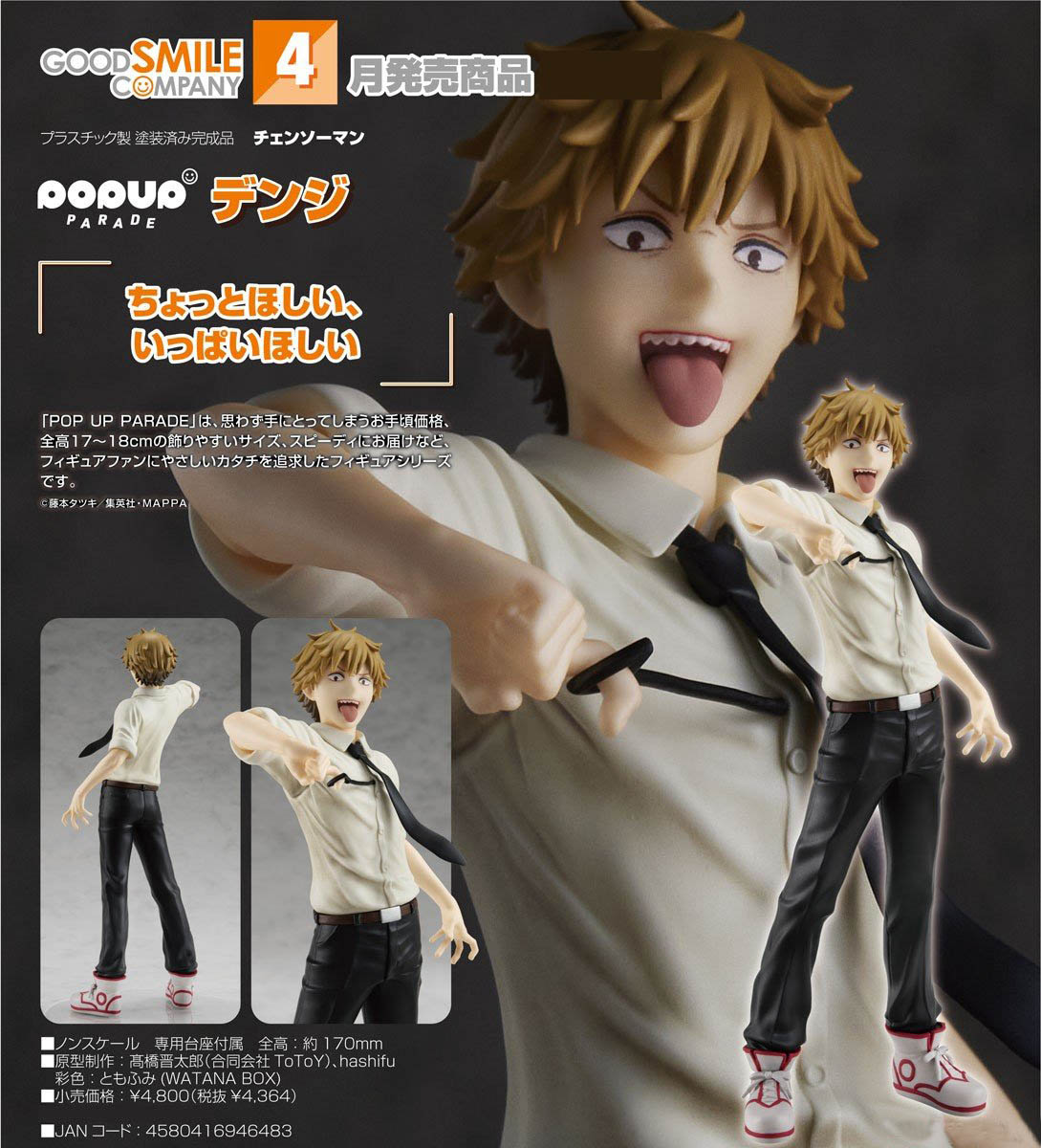 เปิดจอง : Pop Up Parade Denji