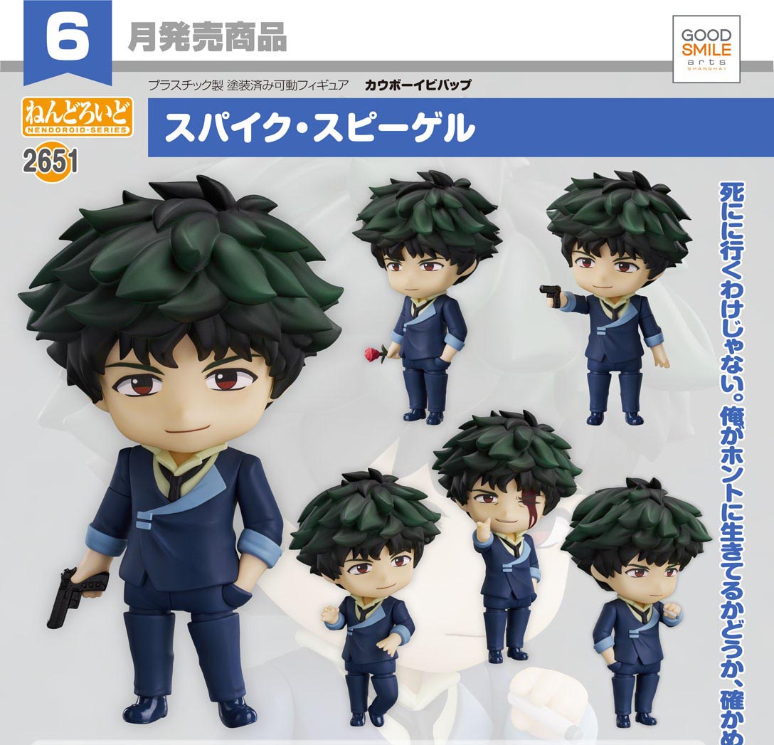 เปิดจอง : Nendoroid Spike Spiegel