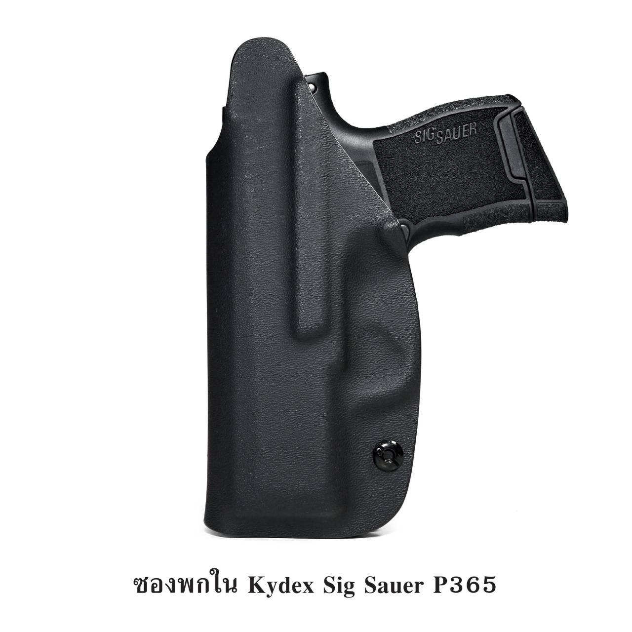 (shiny)New ซองพกใน Kydex SiG Sauer P365 ( ปืนโครงการสวัสดิการ สตช ตัวใหม่ ) ซองปืน KYDEX ของ GUN & FLOWER ผลิตจากแผ่น Kydex ที่นำเข้าจากประเทศสหรัฐอเมริกา ทางโรงงานเลือกใช้แผ่น Kydex ขนาดความหนา 2.04 มิลลิเมตร • ทำความสะอาดได้ง่าย ล้างคราบสกปรกออกง่าย • ค