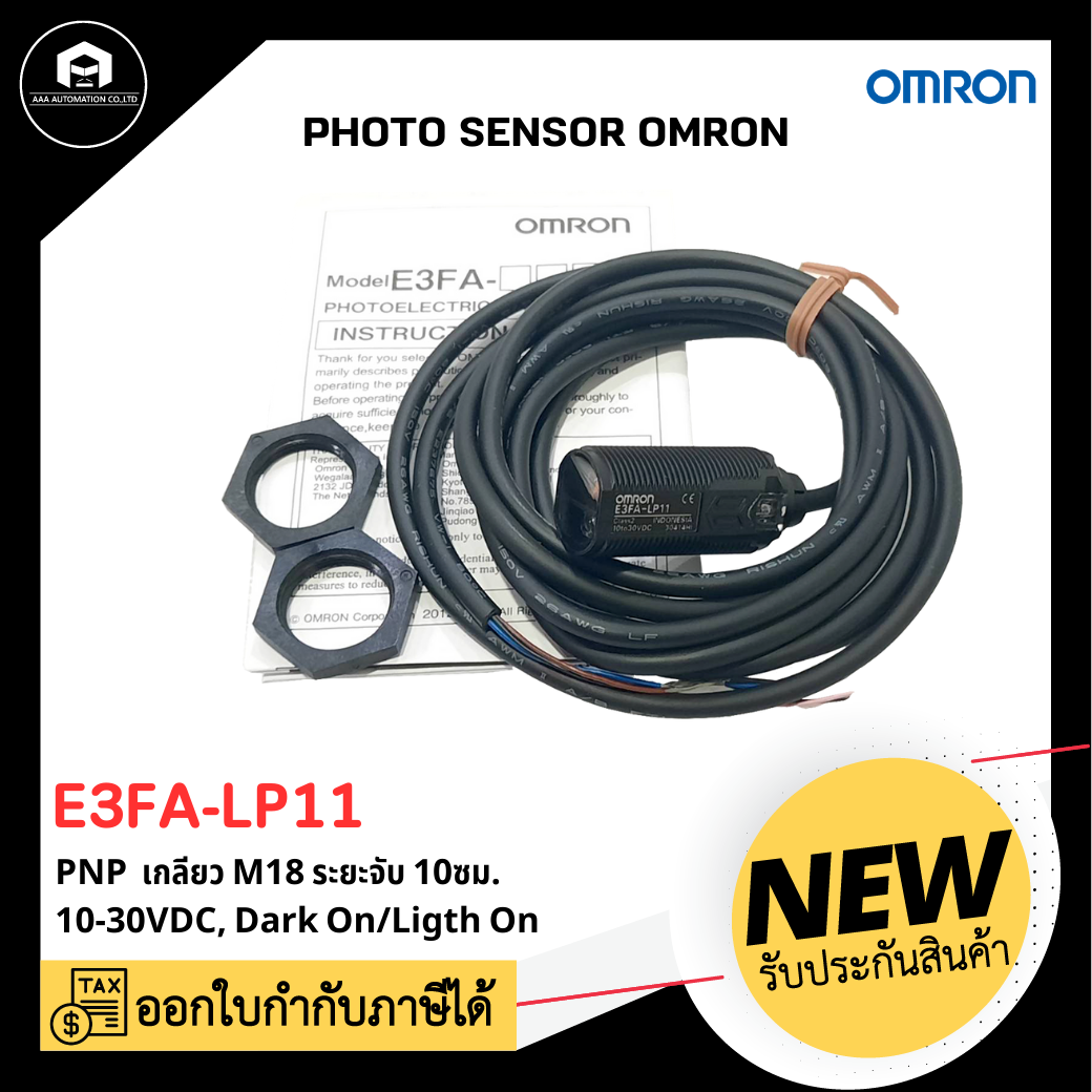 E3FA-LP11 OMRON PHOTO SENSOR PNP จับ 10 ซม. เกลียว M18 10-30VDC Dark On/Ligth On