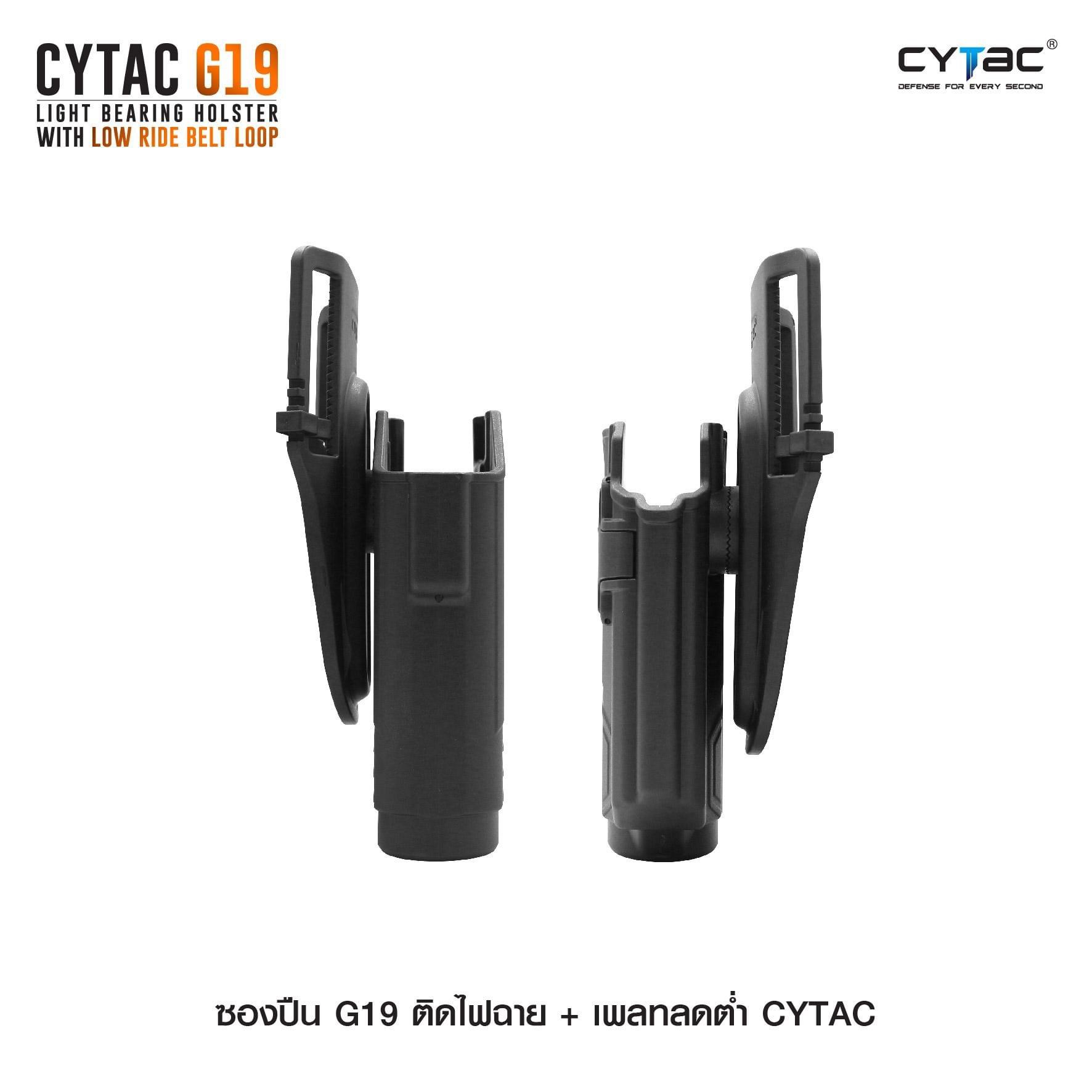 New.ซองปืน G19 ติดไฟฉาย + เพลทลดต่ำ Cytac ( Cytac G19 Light Bearing Holster with low ride belt loop ) #คุณสมบัต -ผลิตจากวัสดุ Polymer เกรดคุณภาพ -ซองถูกออกแบบให้ปลดล็อคนิ้วชี้ ใช้งานปลอดภัย ( ล็อคกับช่องคัดปลอก ) -ตัวซองสามารถปรับองศาได้ ตามความถนัด -ตัวเ