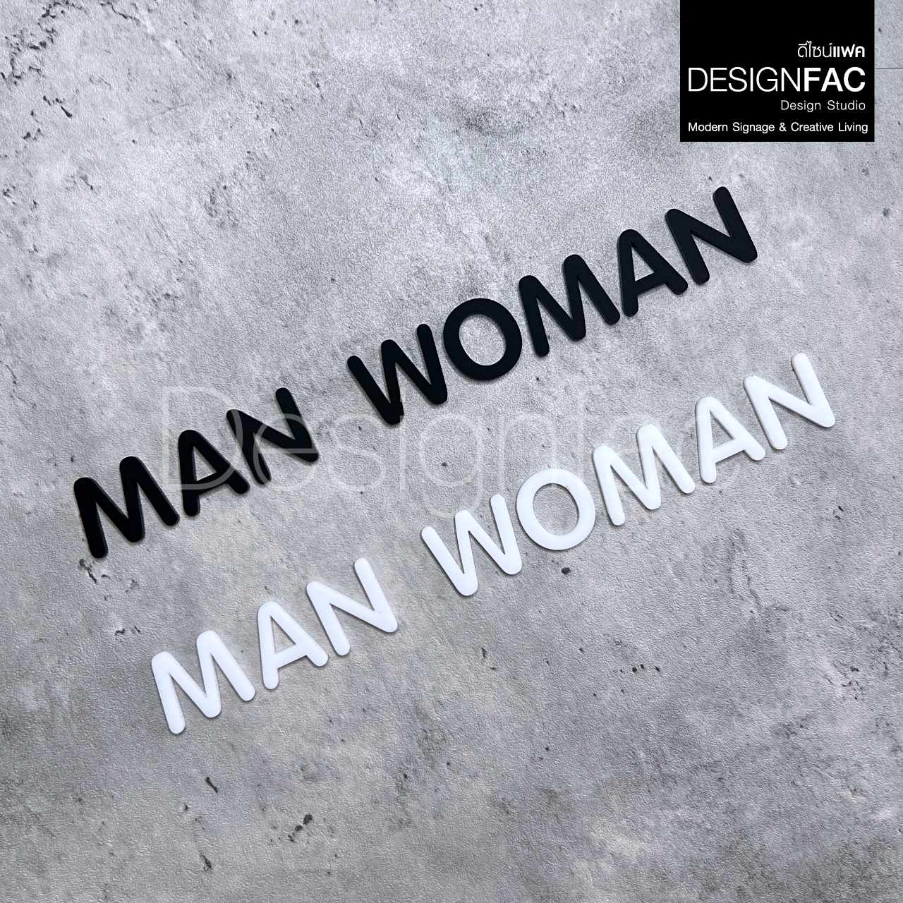 ป้ายห้องน้ำ MAN WOMAN ป้ายห้องนำ้ชายหญิง ป้ายหน้าห้องน้ำ สุขา สไตล์มินิมอล โมเดิร์น ลอฟท์